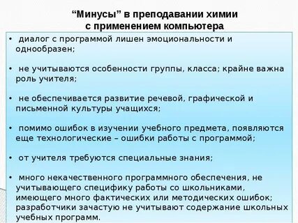 Учения химия