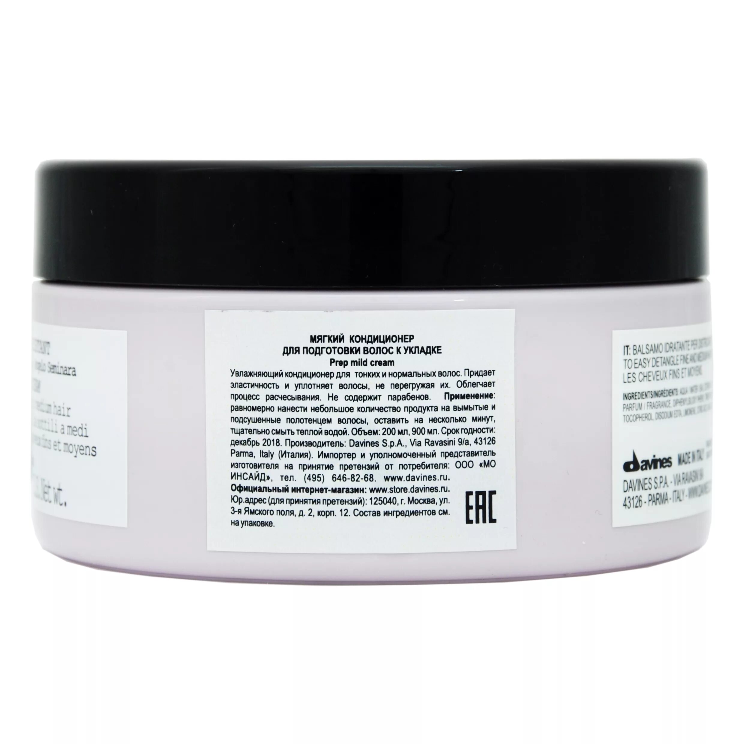 Davines primer. Davines prep mild cream. davines your hair assistant prep rich balm. davines your hair assistant. кондиционер для пушистых волос.