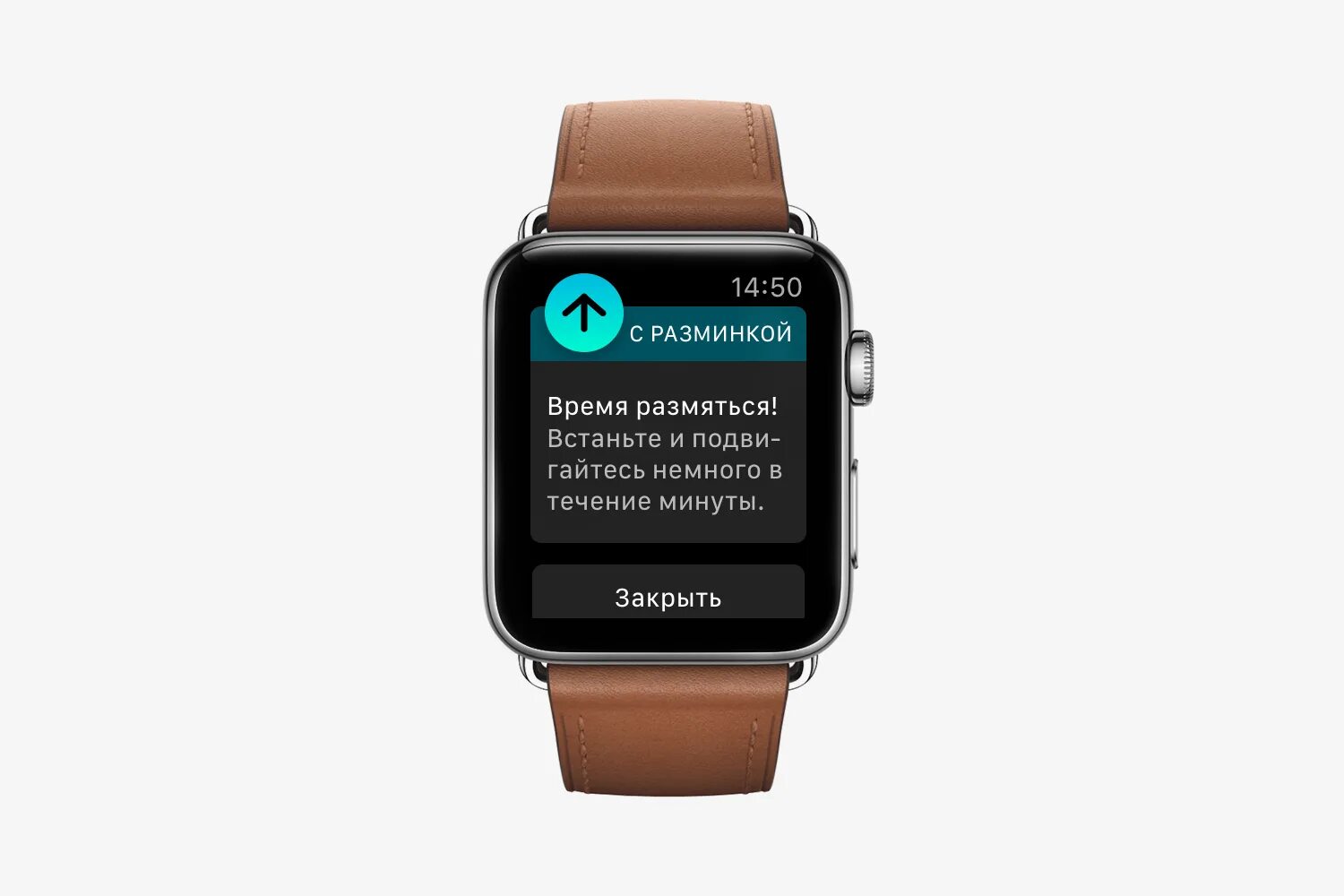 Пора размяться Apple watch. Уведомления на Эппл вотч. Уведомление на смарт часах. Apple watch уведомления.