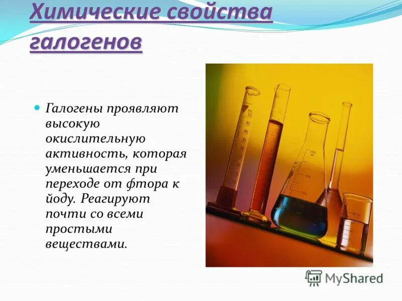 Задания по теме галогены химия 9 класс. Химия тесты. Тест по теме галогены халькогены. Проверочные задания по теме галогены. Галогены контрольные по химии.
