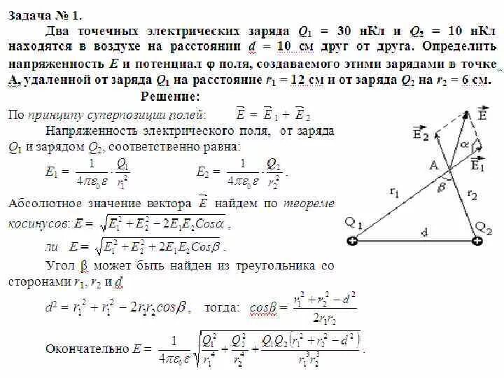 На заряд 6 10 7. Два точечных заряда +6q и -2q. Два точечных заряда 3 на 10. Два одинаковых заряда. Напряженность поля в точке между двумя зарядами.