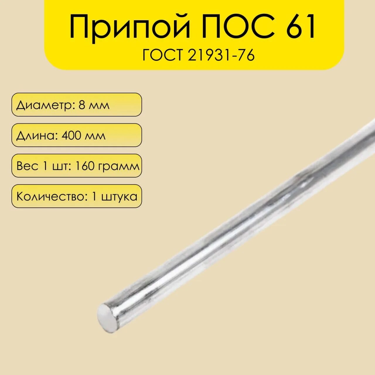 Припой пос 40 пруток. 0мм, спираль. 0мм 1м спираль с канифолью вто. Припой пос-40 d=8. Припой пос 30 пруток.