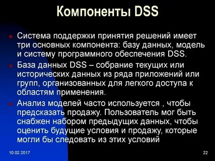 Национальная система поддержки