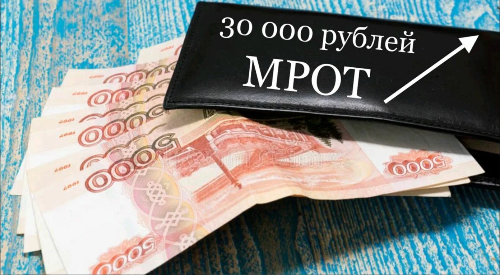 Зарплата фото. 30 тысяч рублей в руках. Зарплата в руках. Деньги рубли. Заработная плата 30 тысяч.