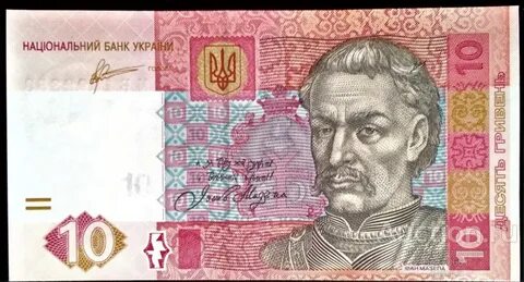 1800 гривен