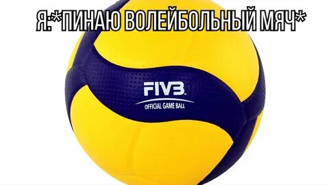 Мяч волейбольный волар