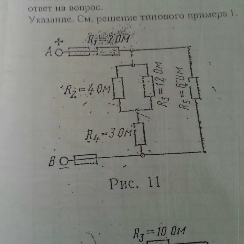 Задачи по электротехнике с решениями для студентов техникума. Основы электротехники задачи. Электрических цепи постоянного тока примеры решения. Задачи по электротехнике с решениями для студентов техникума. Рушнние задача по электротехнике.