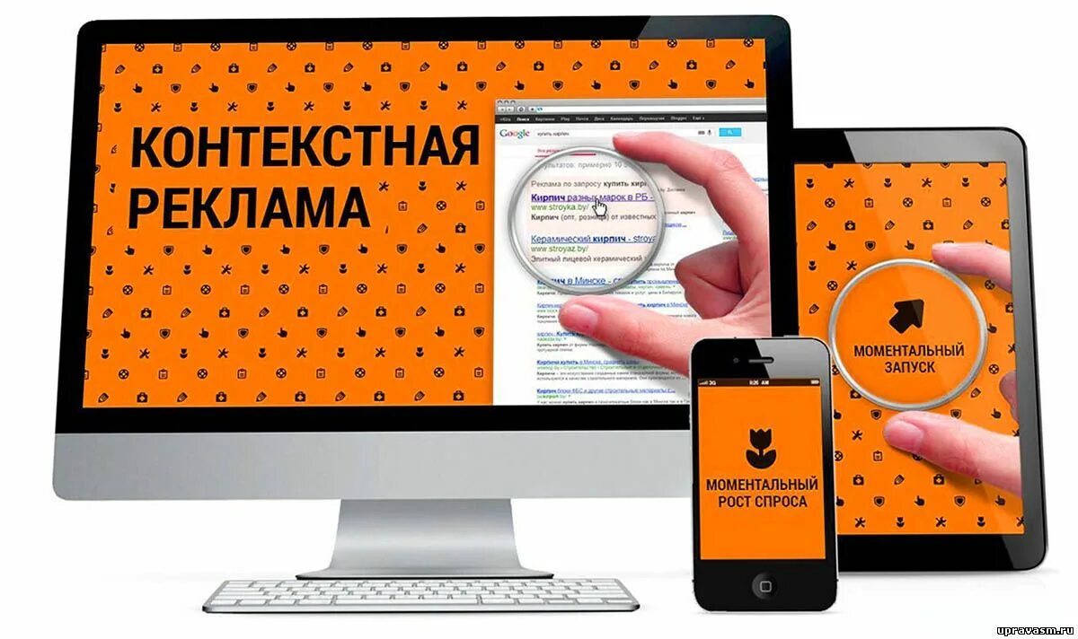 Настройка рекламы обучение. Контекстная реклама. Настройка контекстной рекламы. Контекстная реклама фото. Настрою контекстную рекламу.