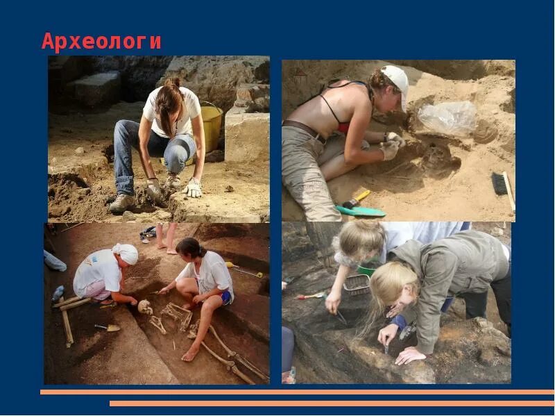 Работа раскопщика. Дети археологи вокруг игрушки. Этноархеология. Дети играют в археологов на улице.