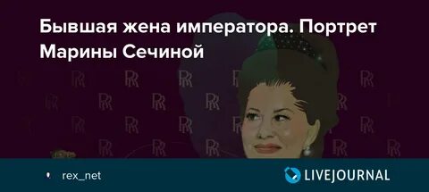 Фальшивый брак невольная жена императора читать