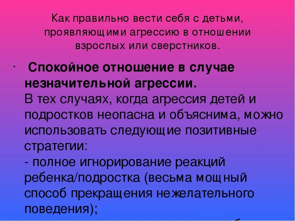 Как вести себя с девушкой. Как ребенок должен вести себя с родителями. Как надо вести с девушкой. Правила общения мальчиков и девочек. Как надо вести с девушкой.