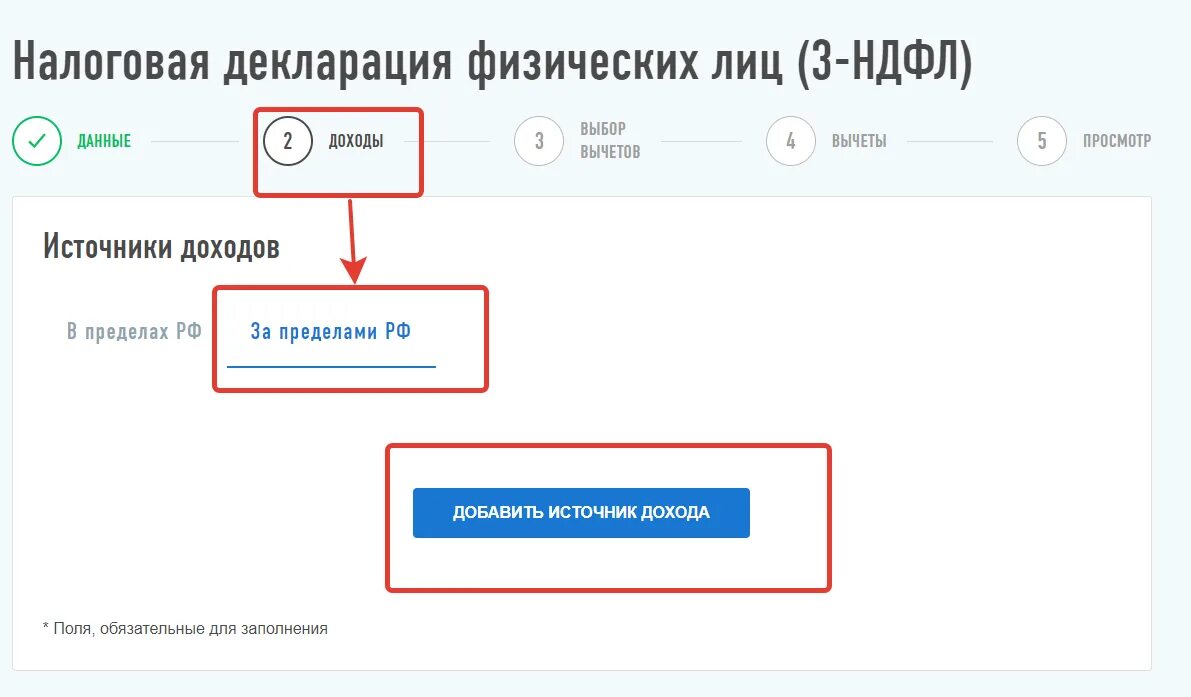 Декларация брокерских счетов. Налогообложение брокерского счета. Налоги за брокерский счет. Подоходный налог при выводе средств с брокерского счета. Оплатить налоги на доходы по брокерскому счёту.