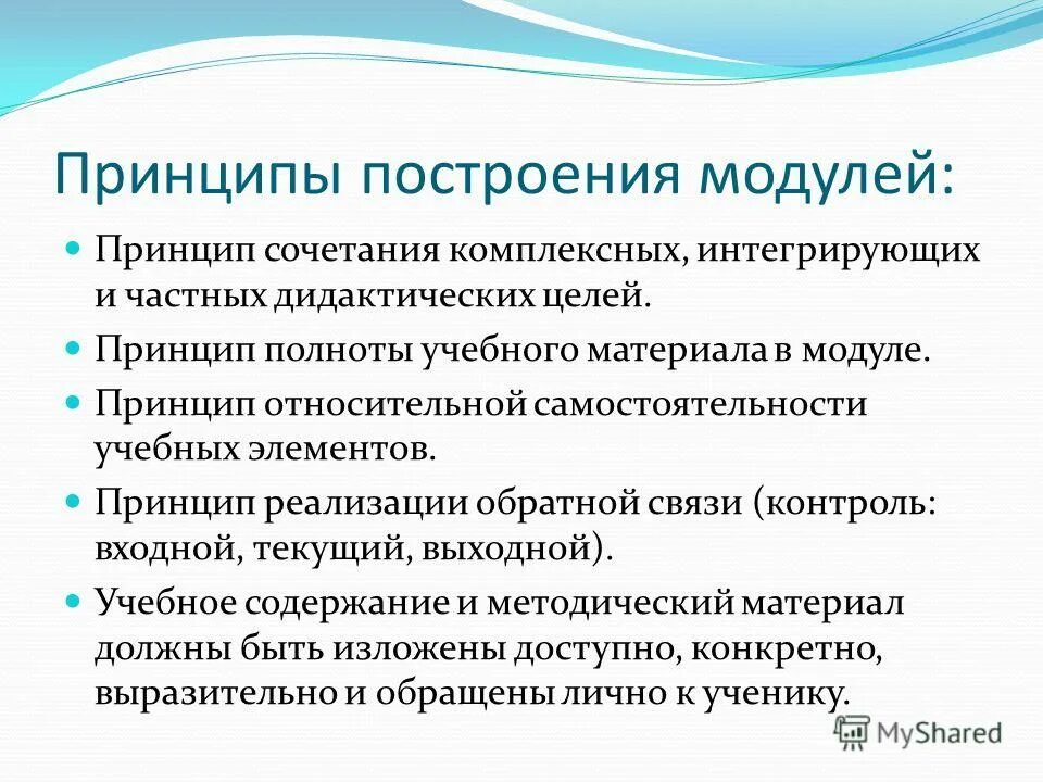 Элементы принципы. Элементы принципы
