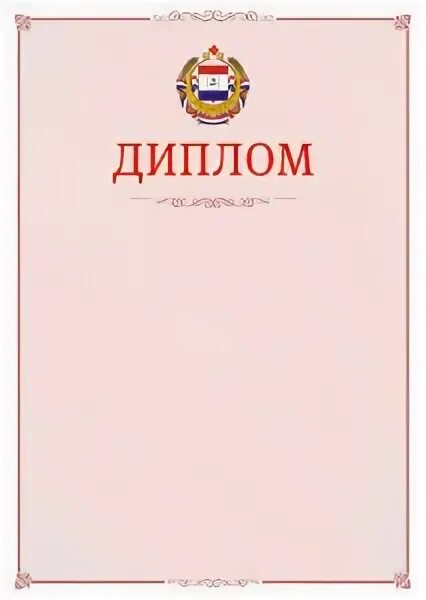 Почетная грамота республики мордовия. Портфолио тренера. Грамота госсовета чувашской республики. Грамота госсовета чувашской республики. Грамота республики мордовия.