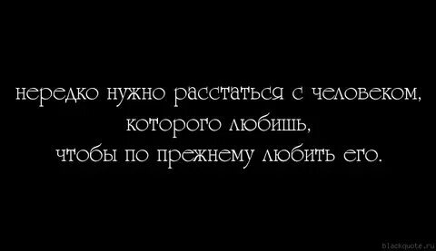 Как понять расставаться или нет