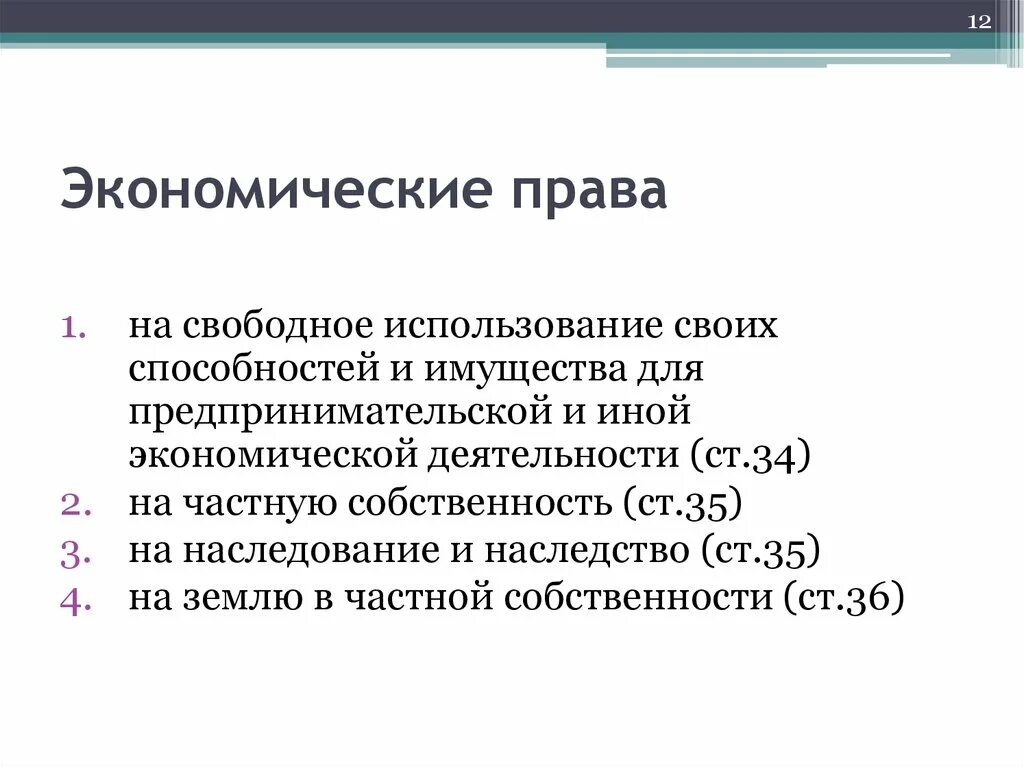 Международное экономическое право вопросы