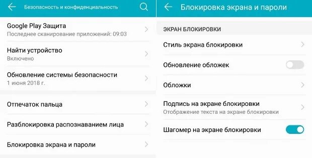 Как выключить экран на хоноре