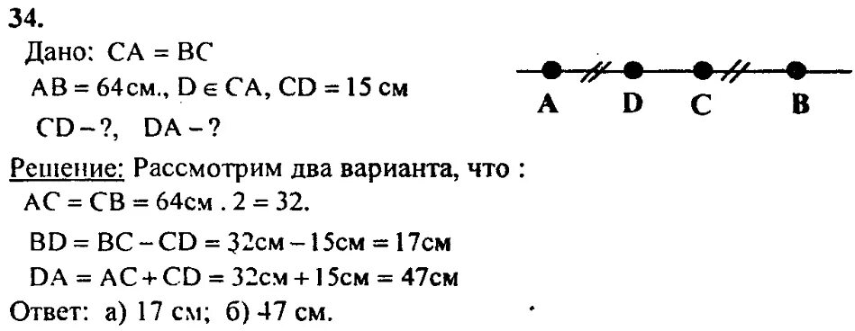 Геометрия 7 9 класс атанасян номер 654