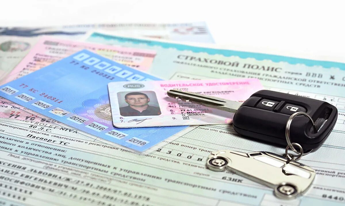Страхование без прав. Автомобильные документы. Машинка для водительских прав. Ключ от машины и документы.