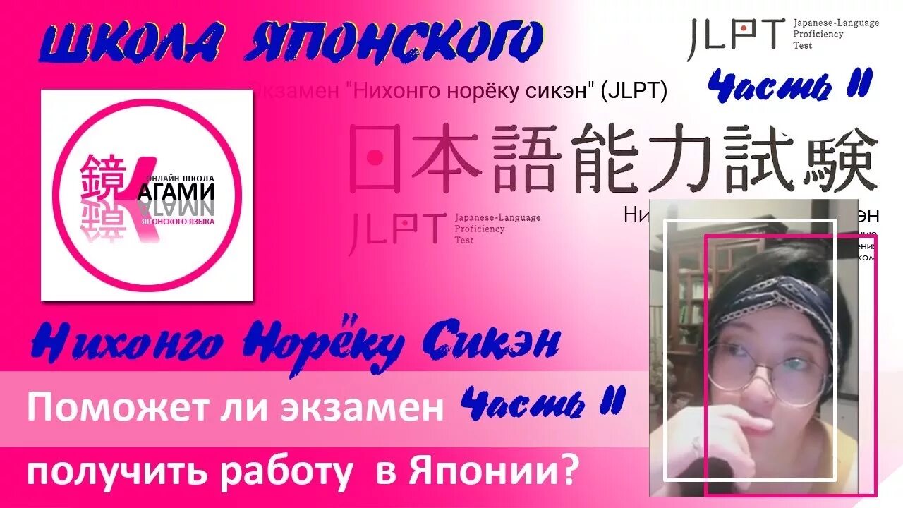 Нихонго нореку сикэн. Нихонго норёку сикэн. Сертификат Нихонго норёку сикэн. Экзамен норёку сикэн. Экзамен по японскому языку Нихонго норёку.