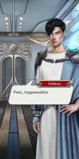 Фф рикс и лабель