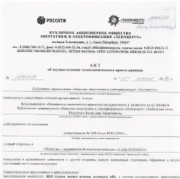 Ленэнерго заявка на подключение