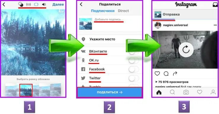 Как в инстаграмме добавить видео. Как выложить видео в инстаграм. как в инстаграме выложить видео. как опубликовать видео в инстаграм. как выложить видео в инстаграм больше 1.