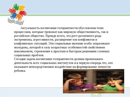 Актуальность темы воспитания