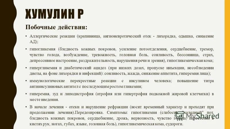 Диета при аллергии крапивница у взрослых. Диета при аллергии крапивница у детей. диета при аллергии у взрослых на коже крапивница. питание при крапивнице у взрослых. что нельзя кушать при крапивнице.