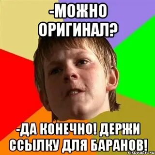 Конечно держу