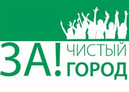 Чистый но