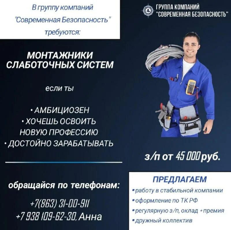 Работник склада озон. Работа в ростове. Ищу работу в ростове-на-дону. Требуются работники на производство. Работа в ростове-на-дону.