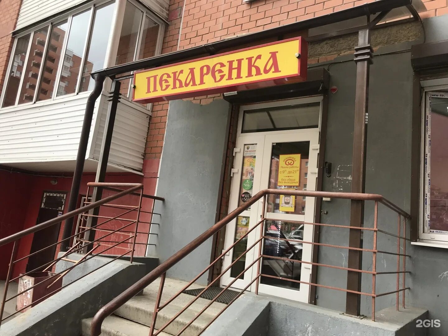 Иркутская 5