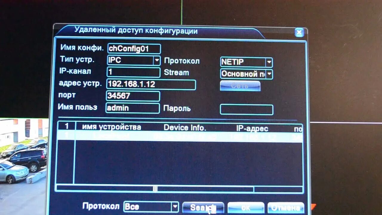 Настройка видеорегистратора просмотра. Настройка видеорегистратора просмотра