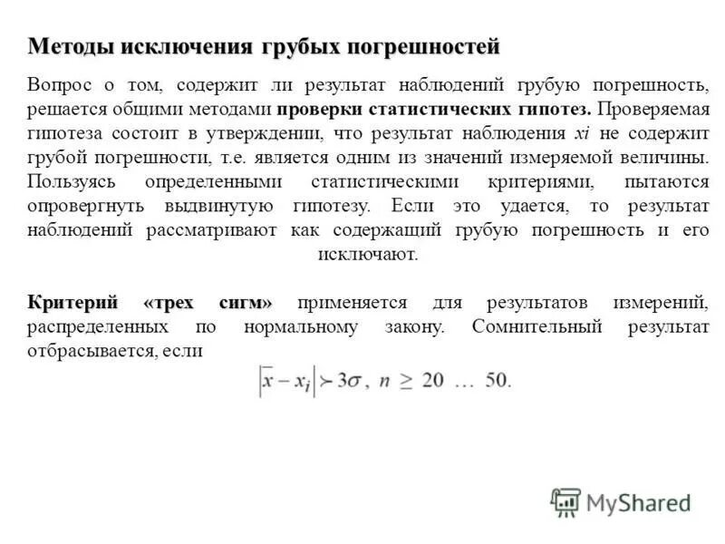 Решение систем методом жордана гаусса. Решение системы уравнений методом исключения неизвестных. Метод исключения гаусса. Метод последовательного исключения переменных. Решение нормальных систем методом исключений.