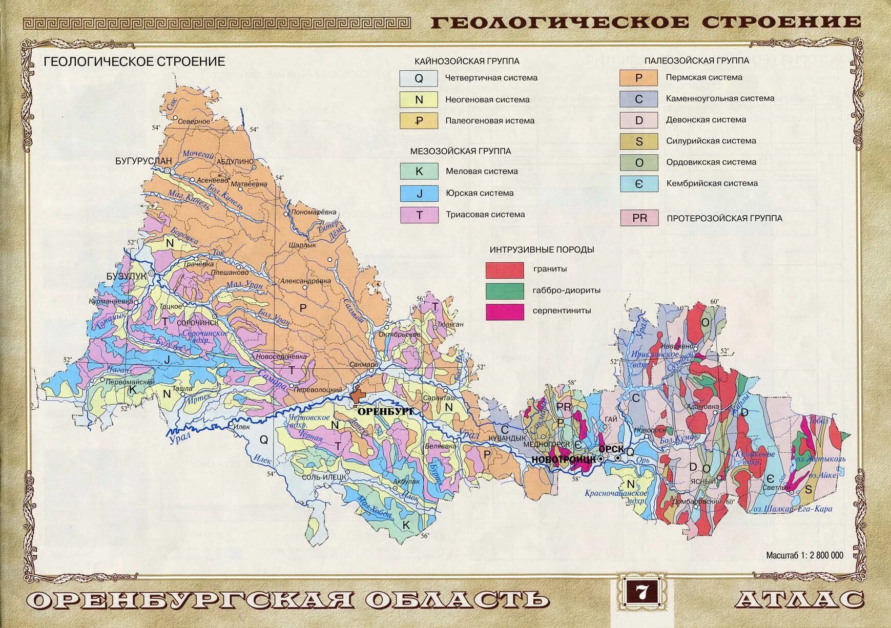 Полезные ископаемые Оренбургской области карта. Геологическая карта четвертичных отложений Оренбургской области. Геологическое строение Оренбургской области. Геологическое строение Оренбургской области на карте. Полезные ископаемые оренбургской области 3 класс