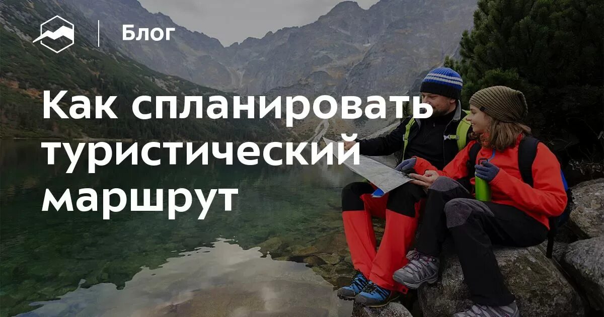 Маршрут до мечты. Выбор маршрута туризм. как разработать туристический маршрут пример. оформление туристических маршрутов.