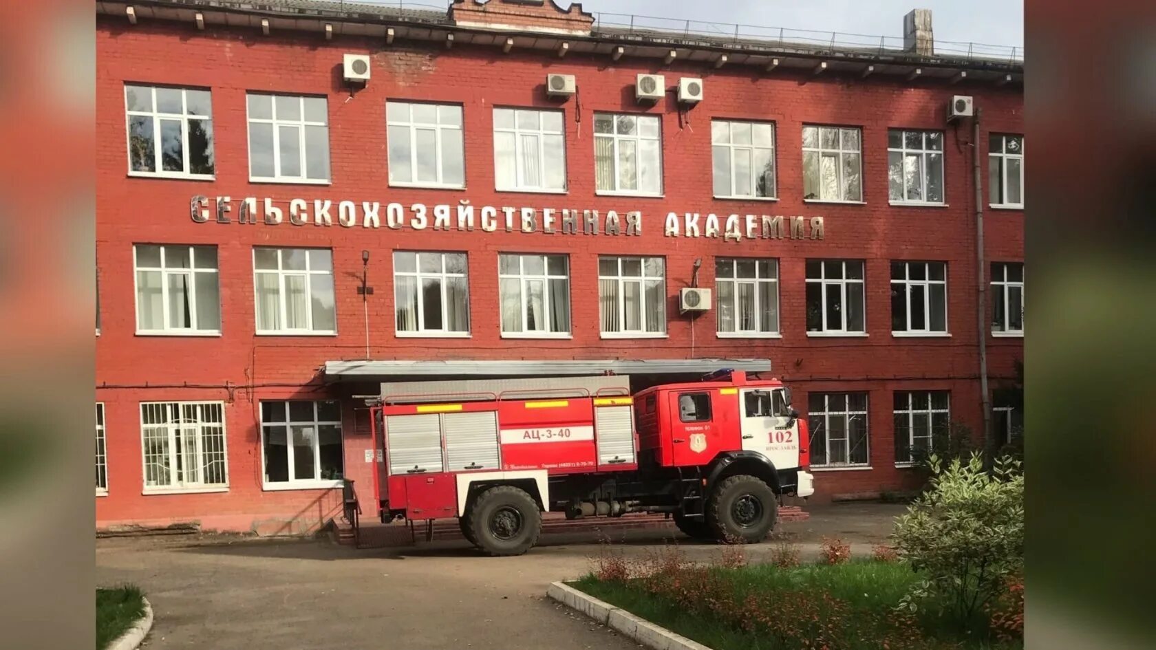 Сайт сельхозакадемии ярославль