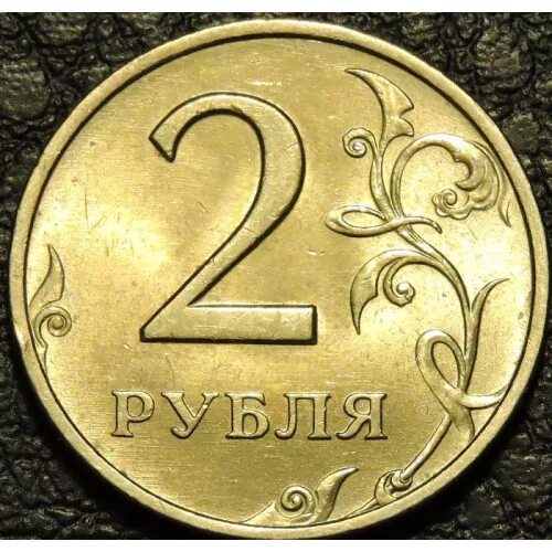 Монеты 1 рубль 2 рубля. 2 рубля 2014 года ммд. Н. Картинка 2 рубль монета. Картинка 2 рубль монета.