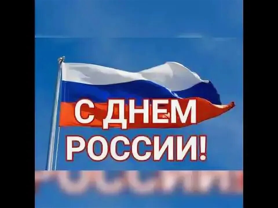 Дем россия