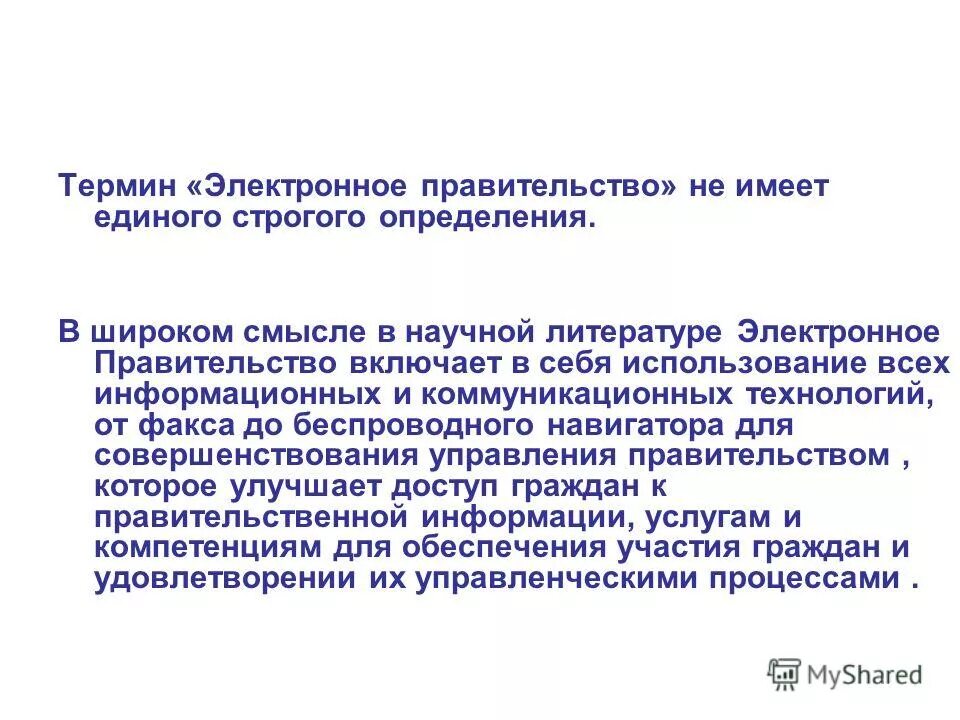 Деловой стиль одежды. Термин оформление документов. Учитель форма одежды. Научная деятельность вернадского кратко. Деловой костюм мужской и женский.
