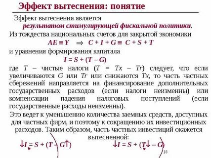 Эффектами являются
