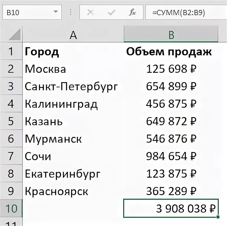 Посчитать сумму столбца в excel. Индекс сезонности формула excel. Как посчитать сумму чисел в столбце excel макбук. Подбор слагаемых для нужной суммы в эксель. Как посчитать сумму в 1с