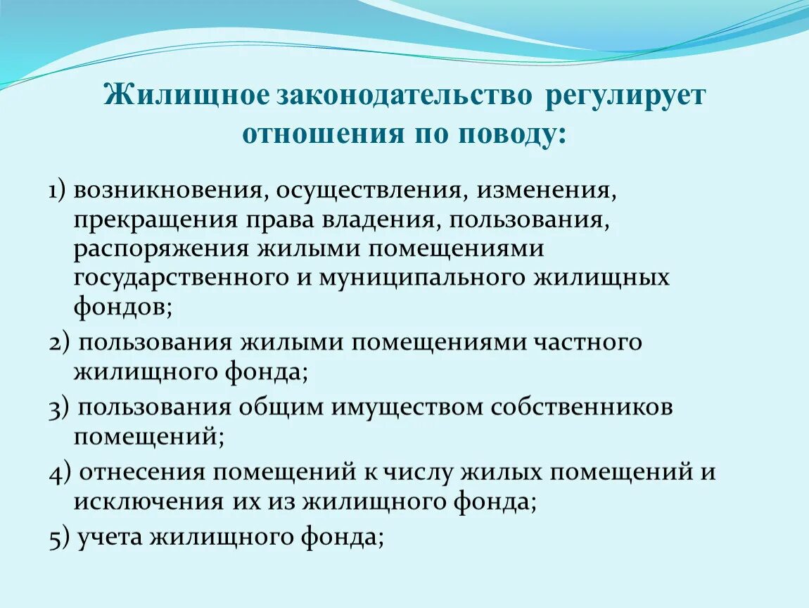 Пользование и распоряжение жилыми помещениями. Владение пользование и распоряжение жилым помещением. Право владения пользования и распоряжения жилым помещением. Особенности распоряжения жилым помещением.