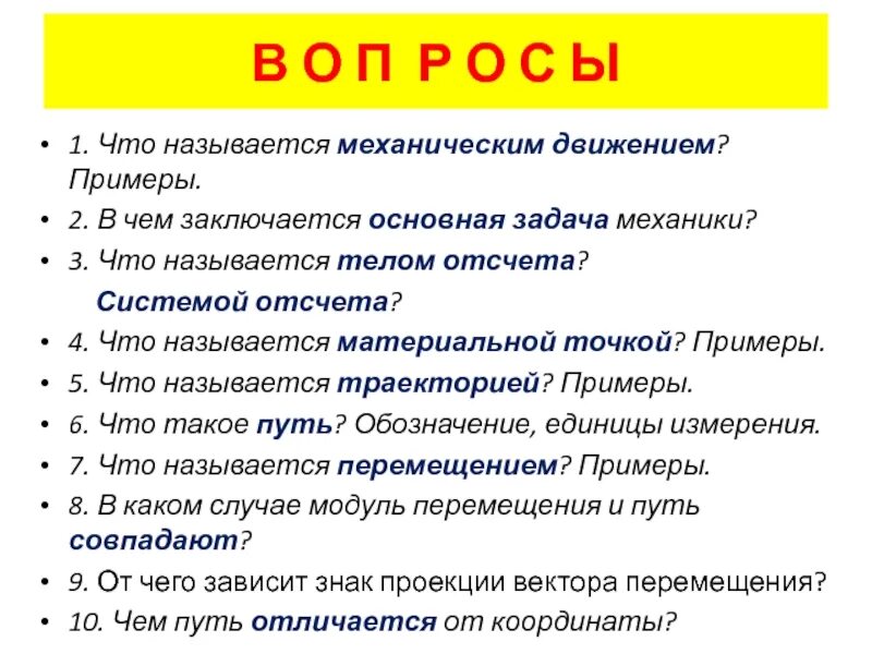 Скорость. Единицы скорости.