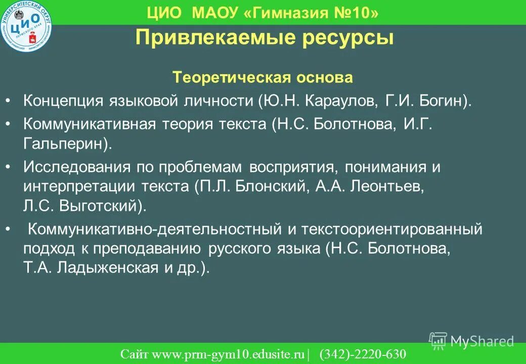 Г и богин языковая личность. Структура языковой личности по богину. Богина. Г и богин языковая личность. Г и богин языковая личность.