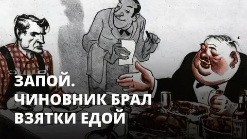 Провокация взятки либо коммерческого подкупа