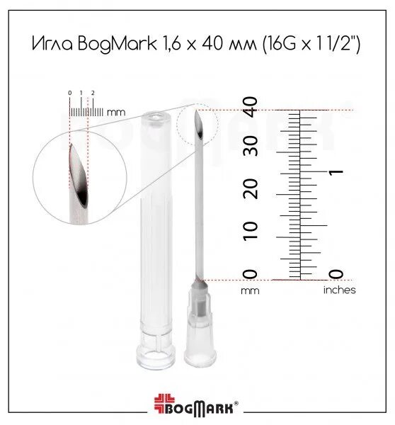 Игла 16 мм. Игла инъекционная g16 (1.6 х 38 мм) №1. G16 диаметр иглы в см. Игла 16g диаметр. 16 G игла размер.