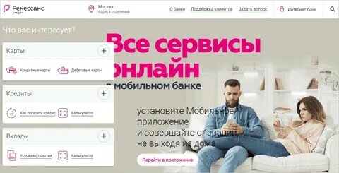 Бесплатный номер ренессанс