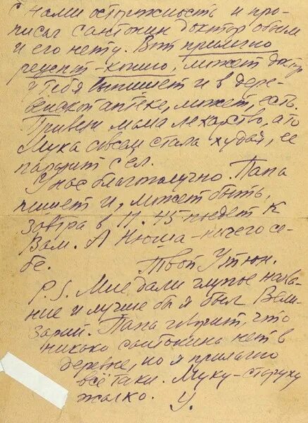 PRO_АВТОР: проект представляет великого писателя Михаила Афанасьевича Булгакова 